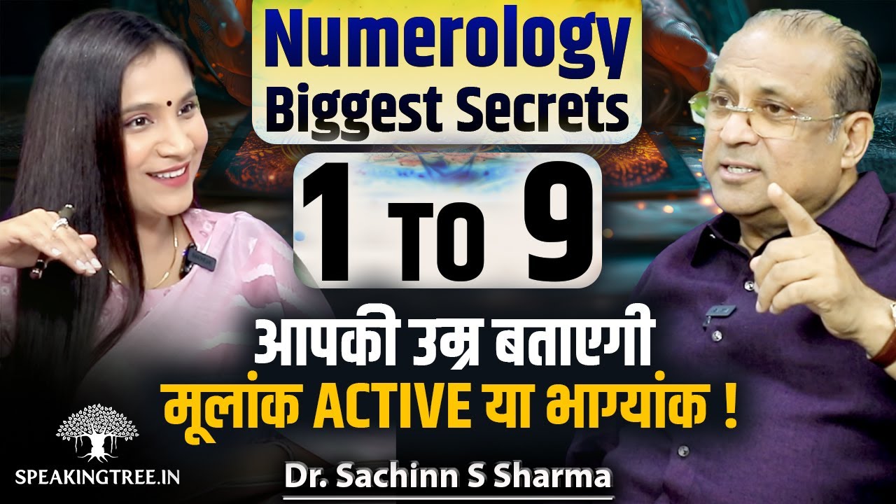 1-9 Number: Personality Trait & Hidden Energy । Moolank, Bhagyank & Numerology । Dr Sachinn S Sharma