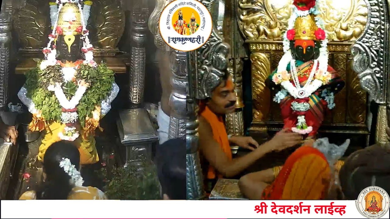LIVE Pandharpur Darshan | 21/01/2026 | Vitthal darshan | #pandharpur