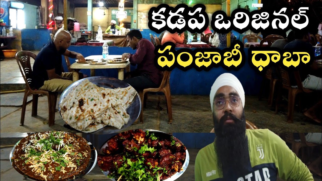 Famous Roadside Family Dhaba in Kadapa | Punjabi Food | Dhaba with Cots Street catalog