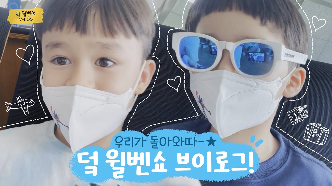 [ENG] 여름방학, 그런데 브이로그를 곁들인 Summer vacation, but with V-log | THE윌벤쇼 EP.34