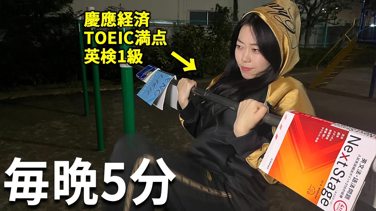 【1日5分でいい】 英語力をバキバキに底上げする脳トレ