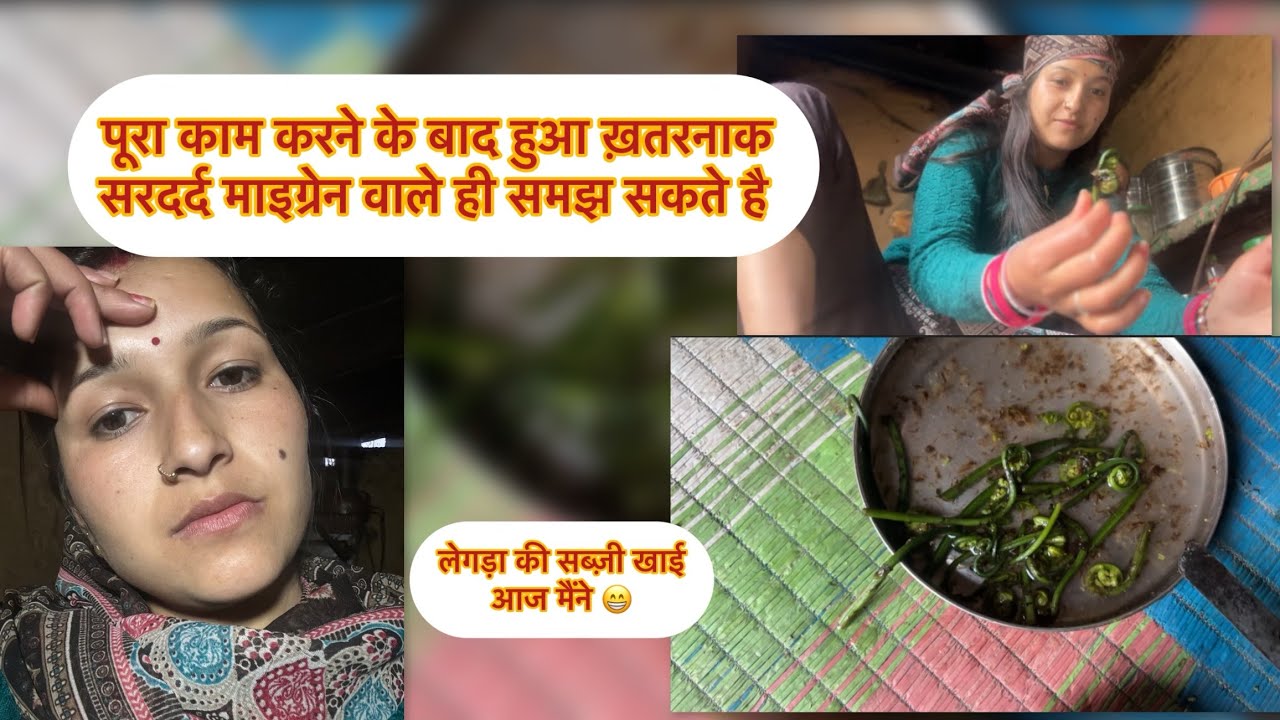 लास्ट टाइम पे हो गया सरदर्द 🥹#vlog #phadivlogger #uttakhandi #phadilifestyle #phadibahu #viral #live