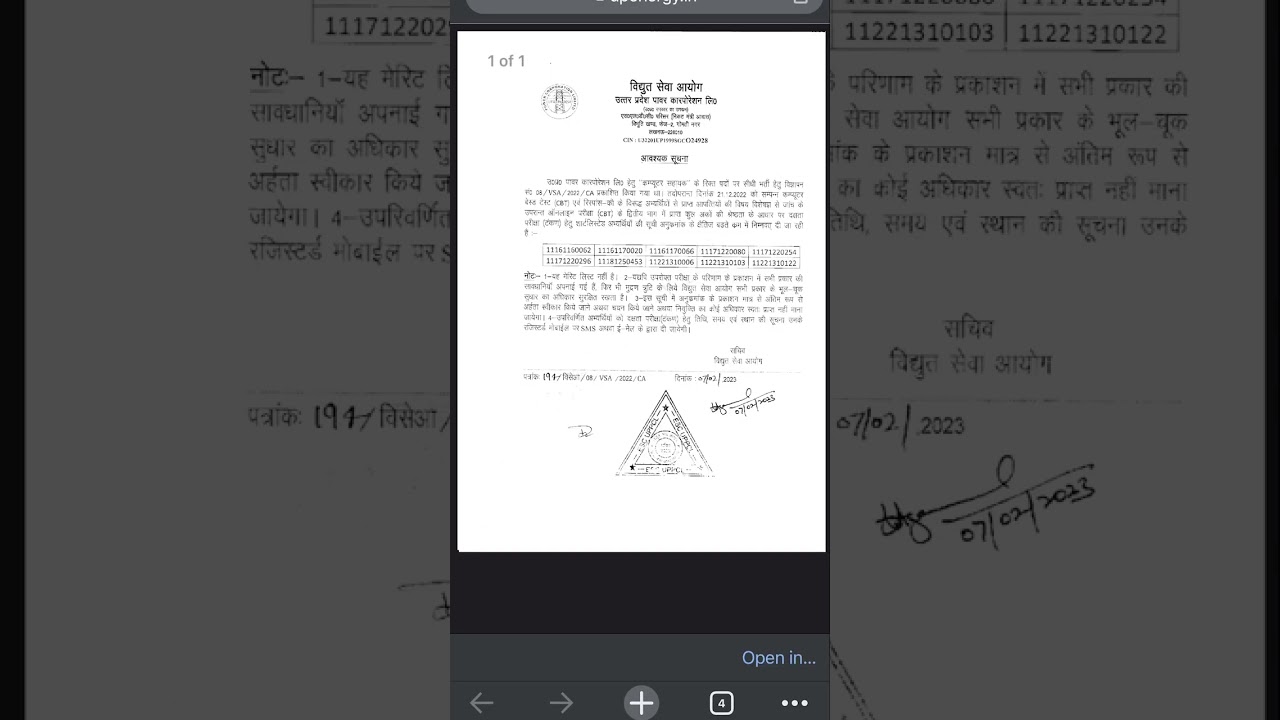 UPPCL Computer Assistant 2023 Result #uppcl #trending #viral #shortvideo #video #upsssc #uppsc #upsc