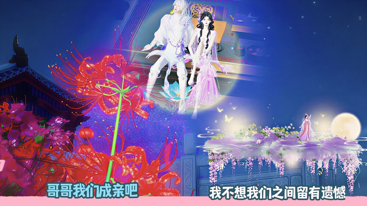 【BG Movie】哥哥我们成亲吧,我不想我们之间留有遗憾!超好看的甜宠剧！一口气看完，臻选全集！#donghua #dodo #bg #甜宠 #情感 #drama #逆水寒 #甜心奶糖