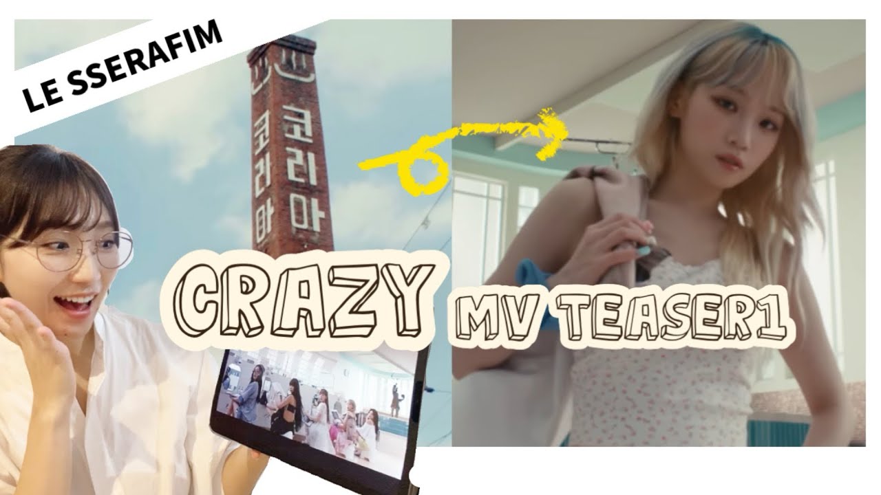【LE SSERAFIM✧ ︎CRAZY ✧TEASER 1】コレぞ、伏線回収‼️1st reaction