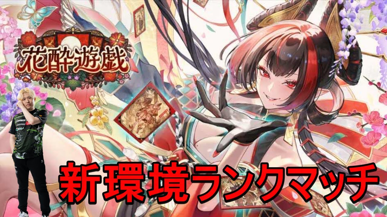 【シャドバWB】早朝シャドバ部 　進化ドラゴン練習