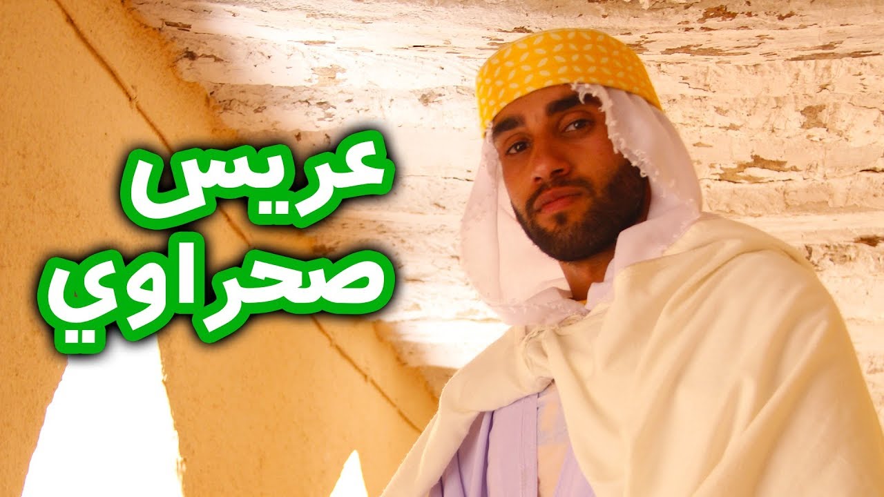 اقتحمت عرس صحراوي في غرداية - الجزائر