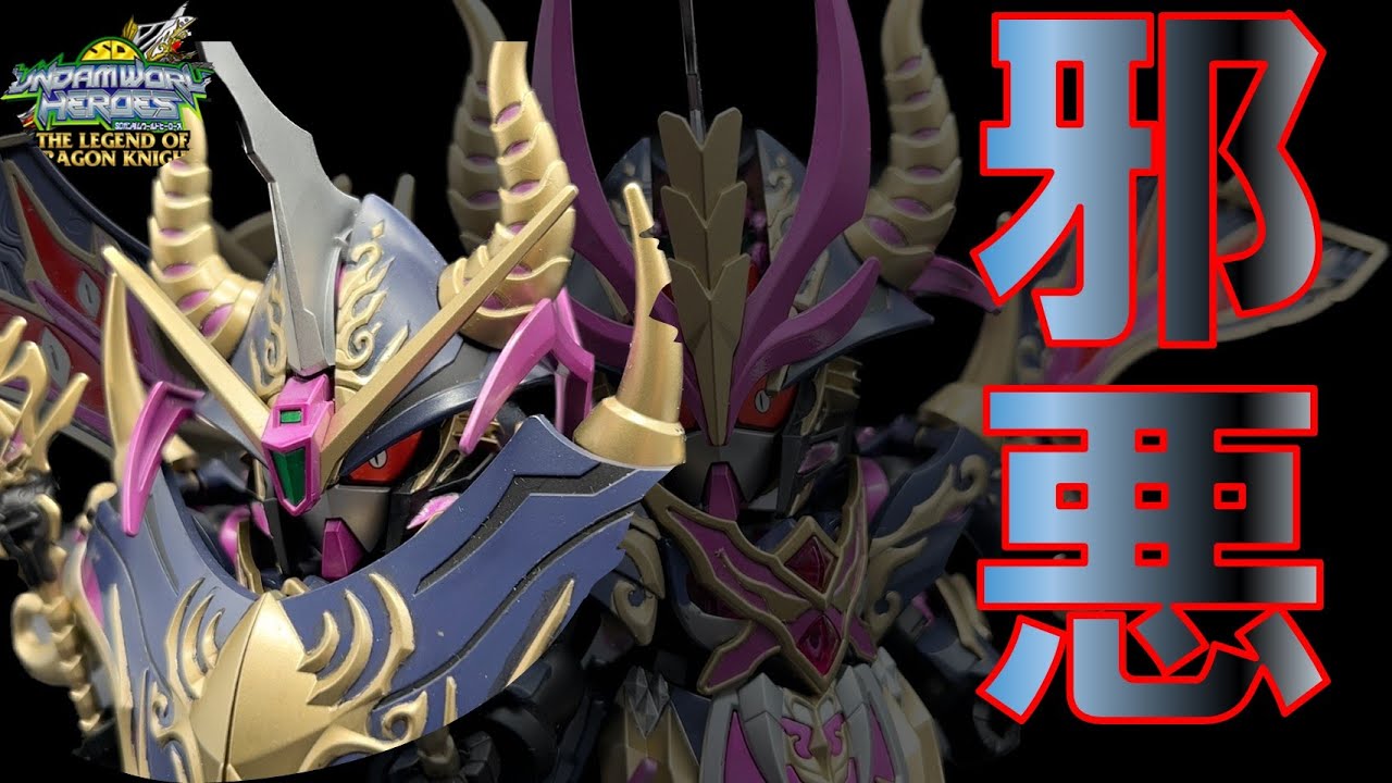 #22【模型・プラモ】SDW HEROES ウォーロックイージスガンダム -Warlock Aegis Gundam- SD Gundam  Bandai Plastic model