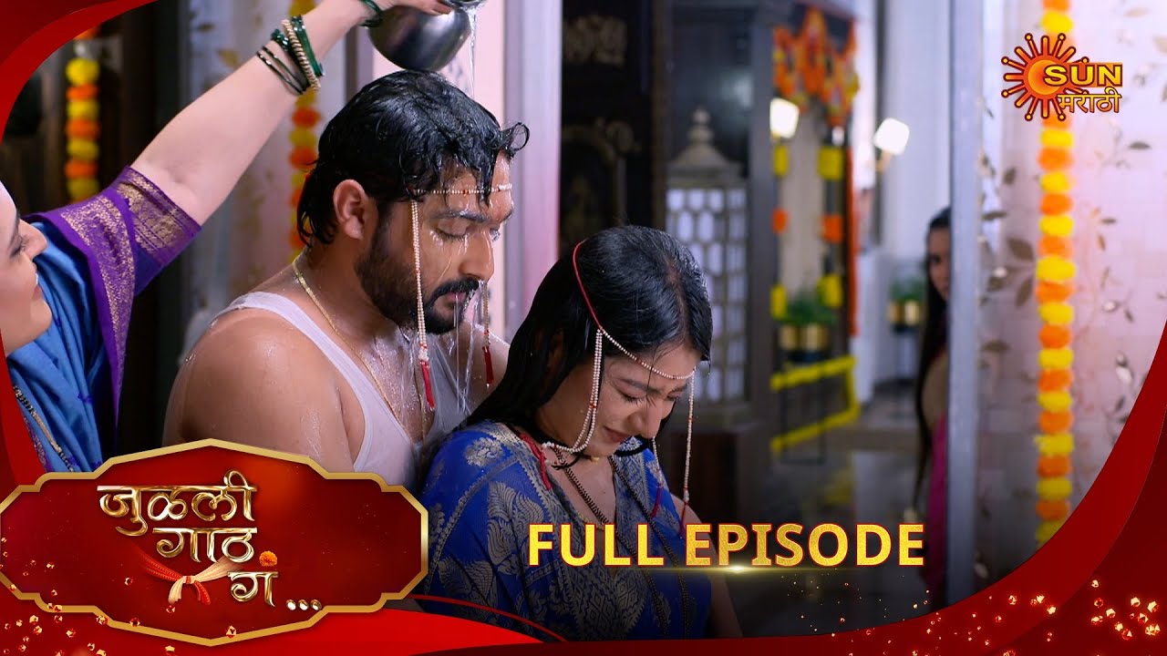 Julali Gaath Ga - Full Episode | 19 Aug 2025 | Marathi serial |  Sun Marathi