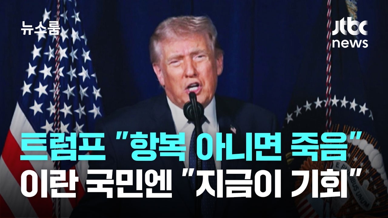 트럼프 