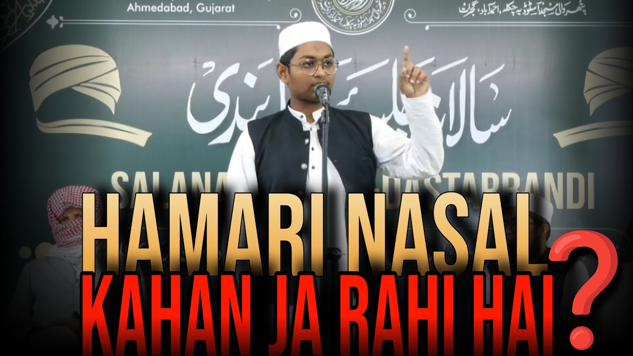 Nai Nasal Mein Najaiz Taaluqat Ka Barhta Hua Rujhan – Wajah, Asraat Aur Hal