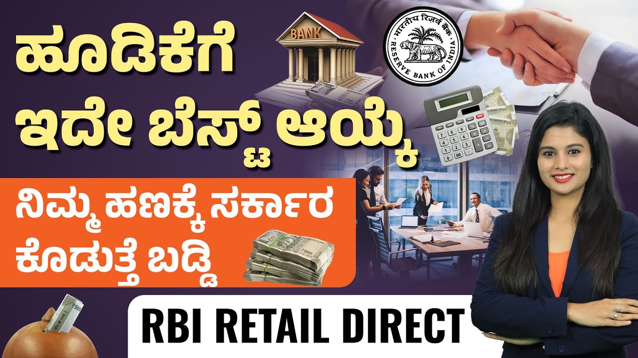 How Safe is RBI Retail Direct Investment? Advantages, Investment & Documents Complete Guide