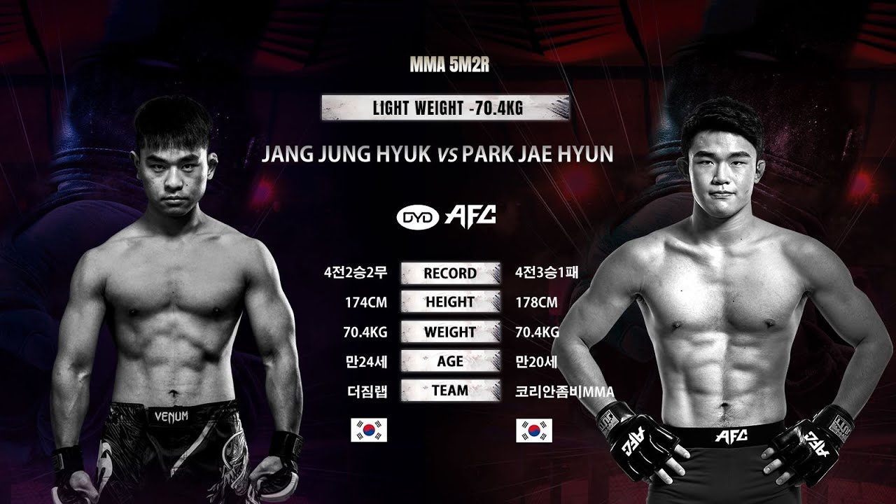 [AFC18] 5경기 장정혁 VS 박재현