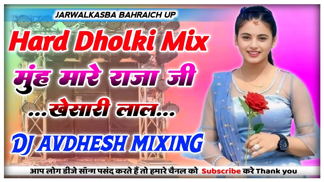 Muh Mare Raja Ji Dj Remix Song Khesari Lal Bhojpuri Song Dj Hard Dholki Bass Mix By Dj Avdhesh Mixx