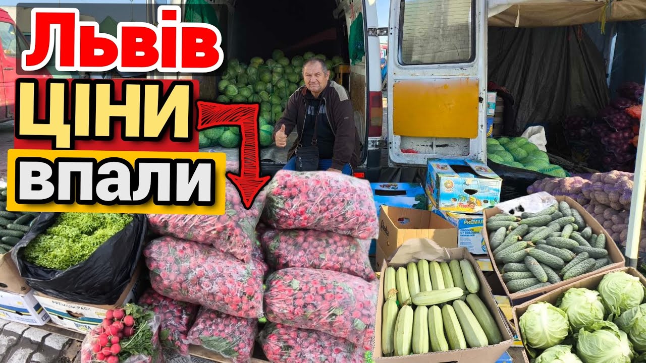 Ціни на ринку у Львові після свят пішли до низу. 14 квітня! Дуже впала ціна на редиску і огірки. 