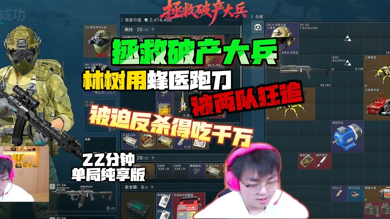 林树解救二等兵，狂赚1000万！ #deltaforce #三角洲行动 #deltaforcegame #三角洲行動