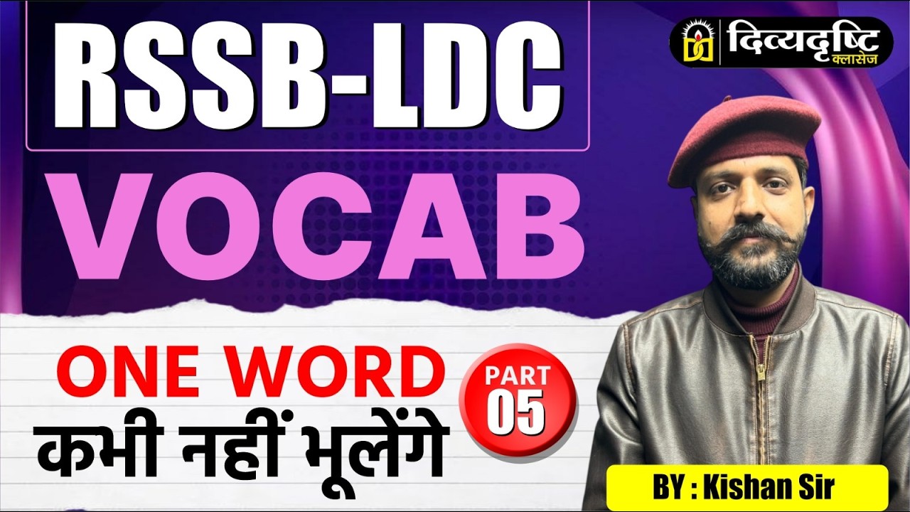 RSSB LDC 2026 | VOCAB One Word class | Part -5 | कभी नहीं भूलेंगे | By Kishan Sir