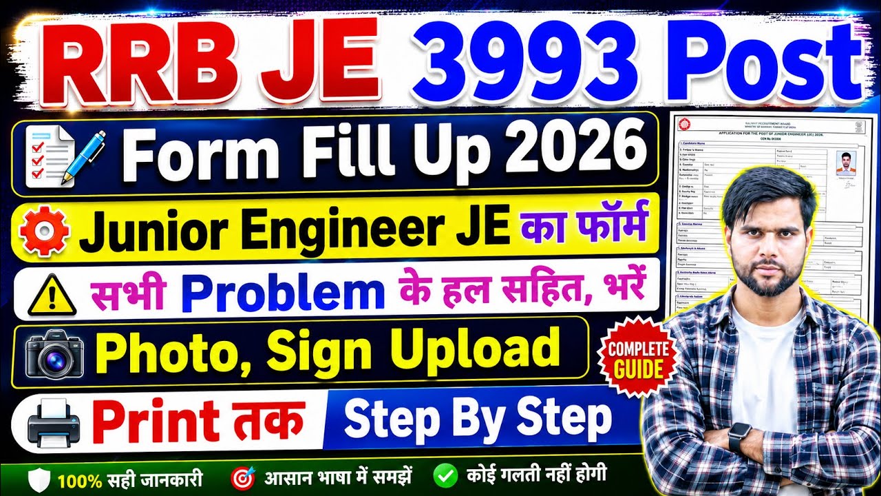 rrb je form fill up 2026 || how to fill rrb je form 2026 || rrb je 2026 notification form fill up
