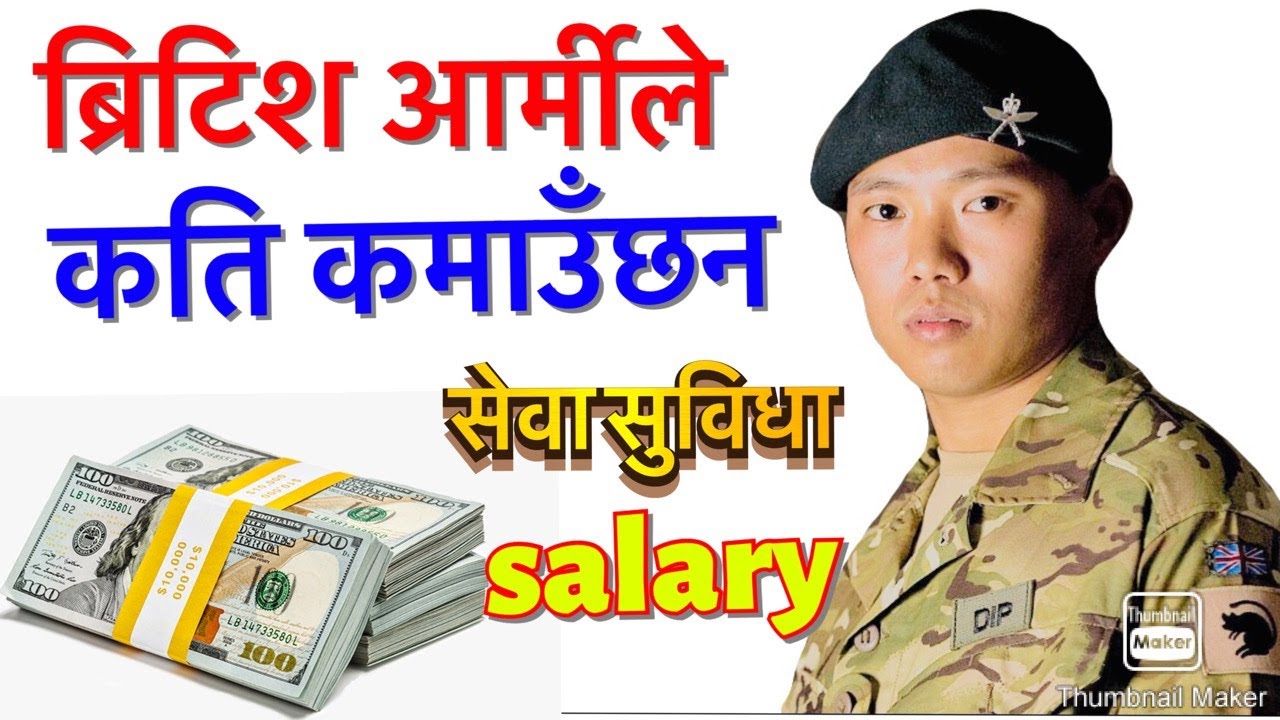 British Army Ranks and Salary | How much does British Gurkha Army earns in a month || sunlight tv