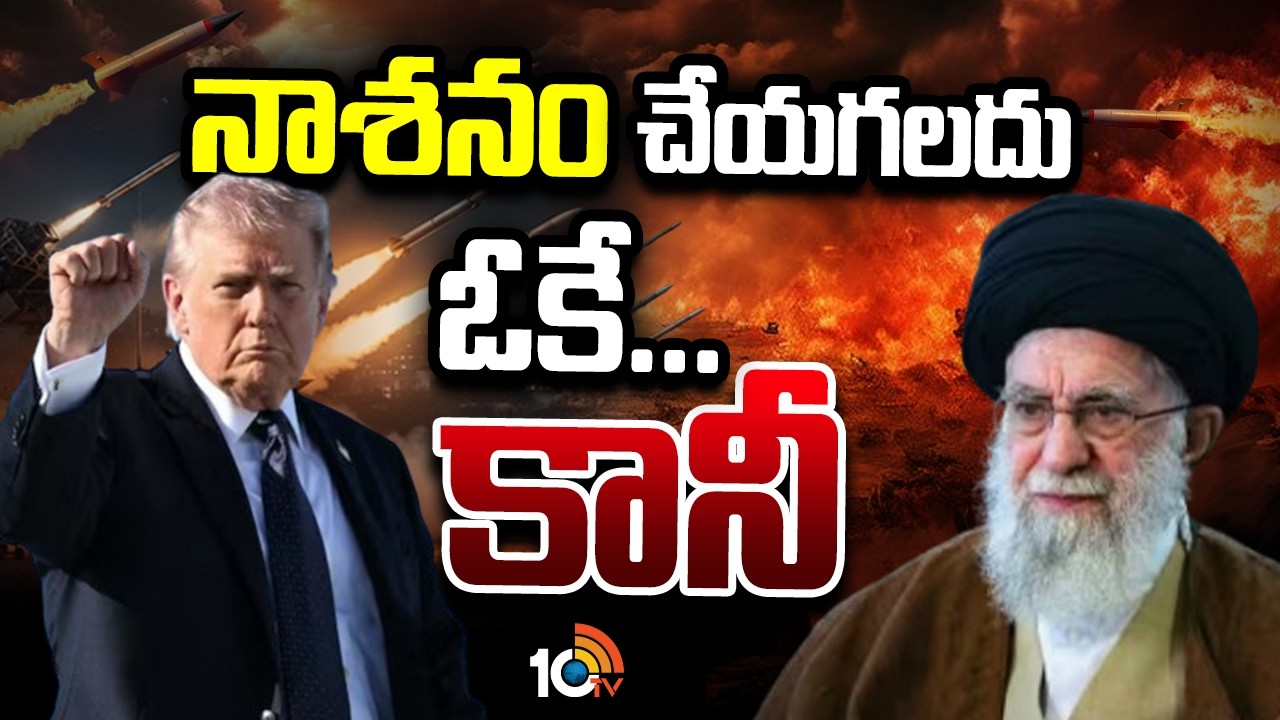 యుద్ధానికయ్యే ఖర్చు తెలుసా? | The USA Economic Impact of a War with Iran | 10TV News