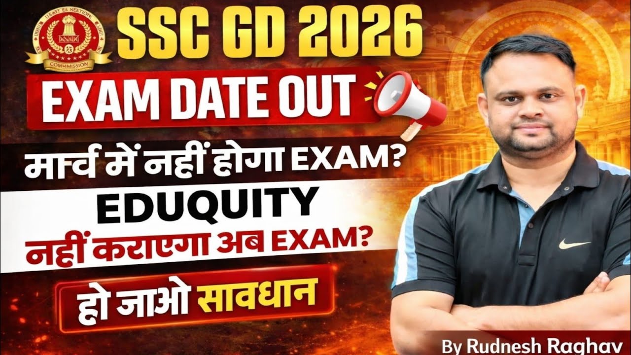 SSC GD Exam Date Postponed SSC GD Exam Date Delay SSC GD 2026 Slot Booking Update New Exam Date 2026