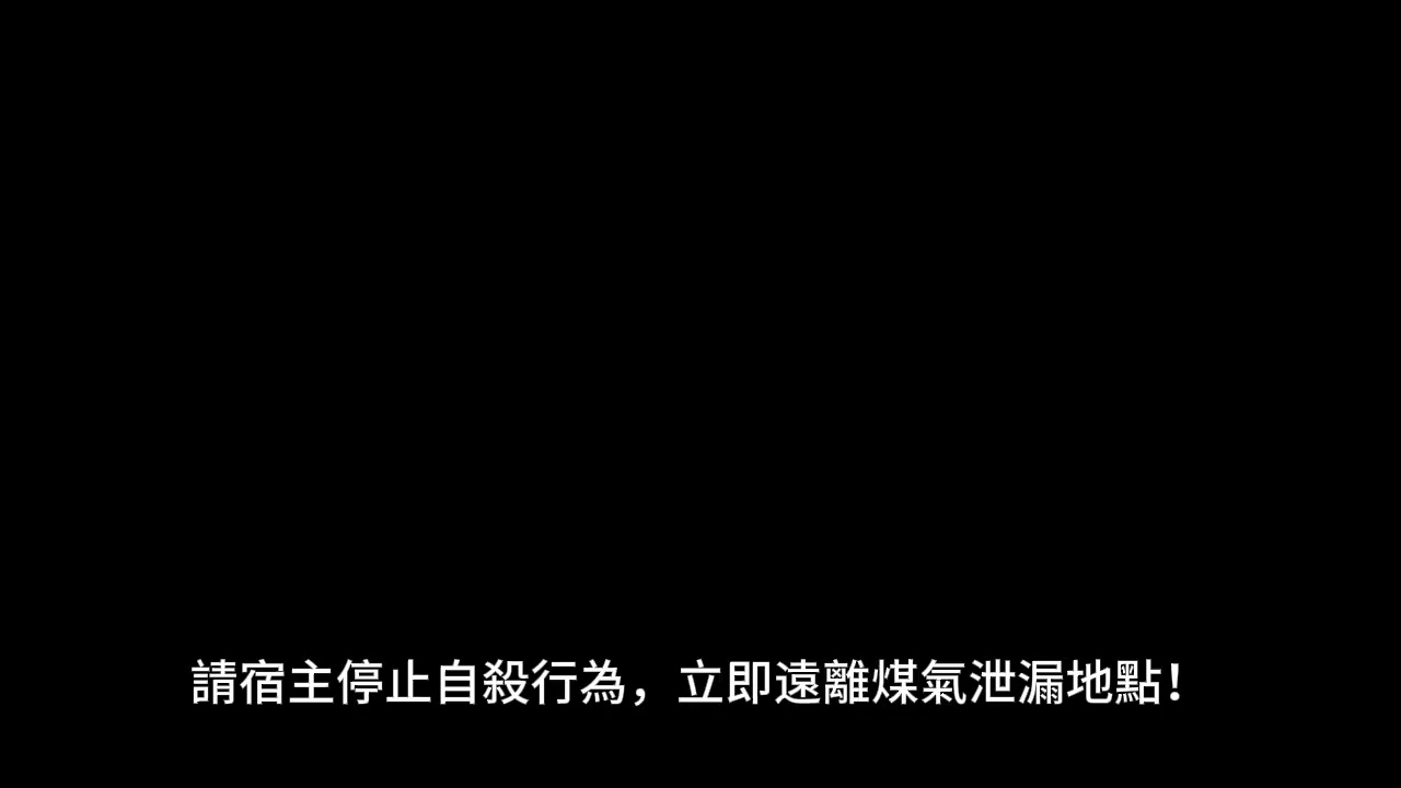 故事