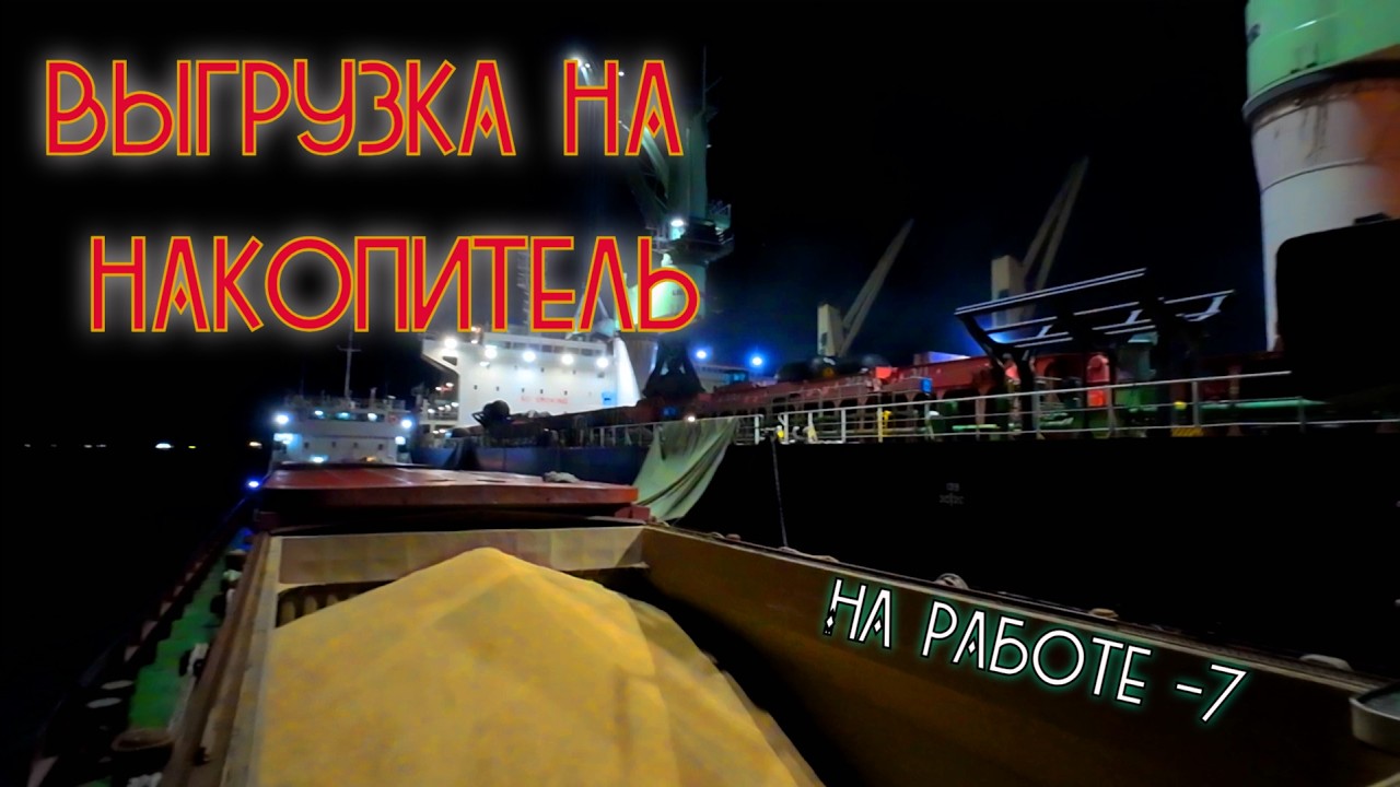 На работе #7