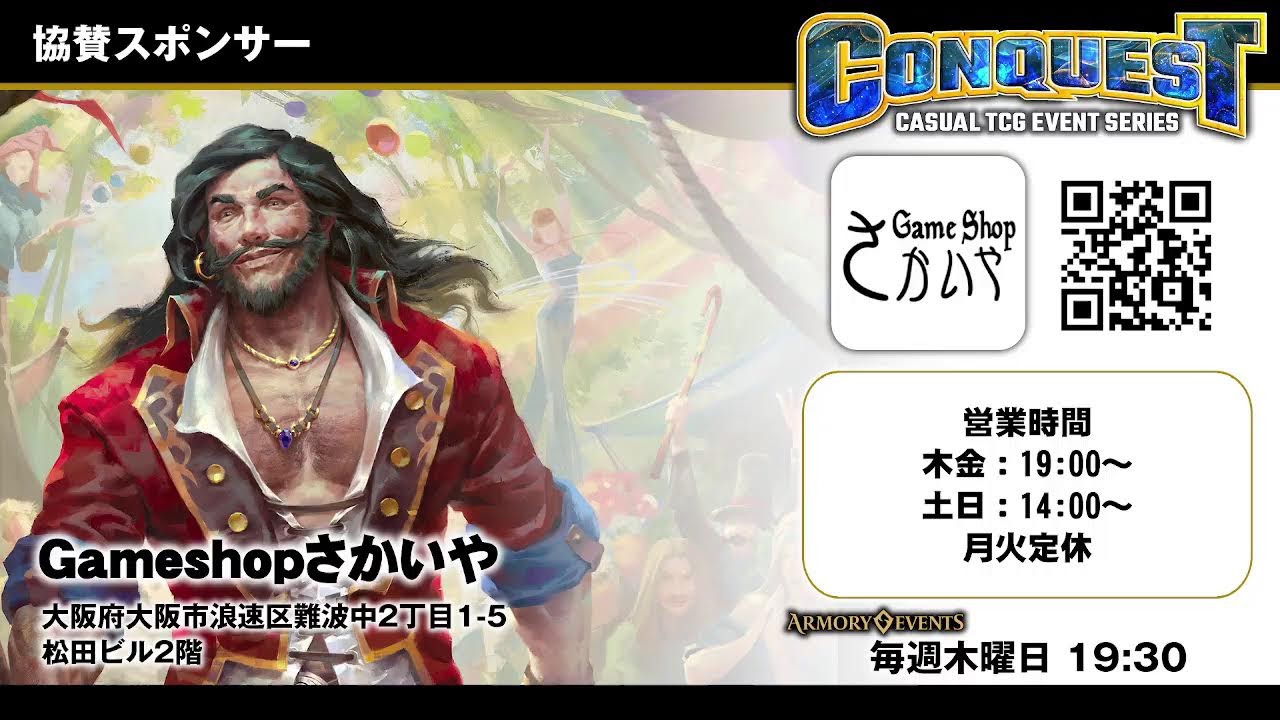 CONQUEST:SATELLITE Silver Age Tournament