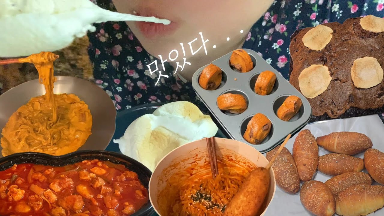 먹고 자고 만들고 (feat. 잠수타고 회피해서 친구 0명 된 썰)