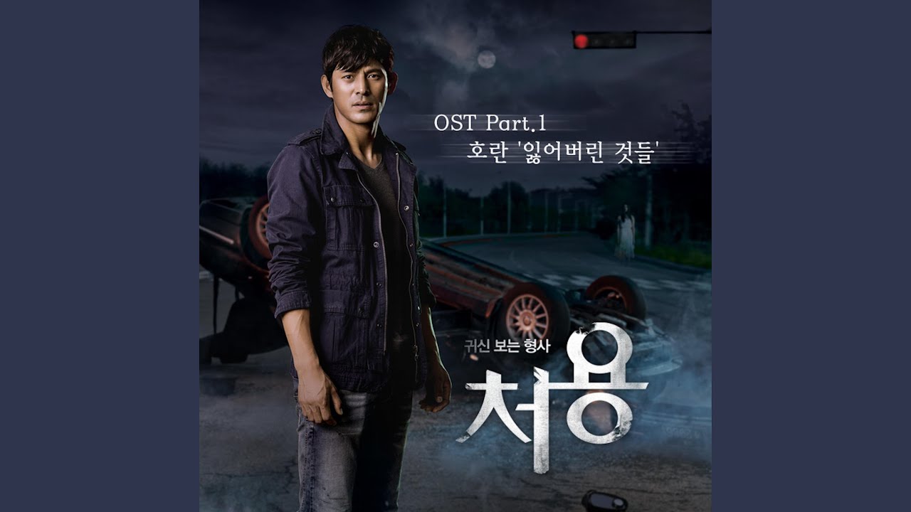 Lost Things (From 'Cheo-Yong' Original Television Soundtrack) , Pt. 1