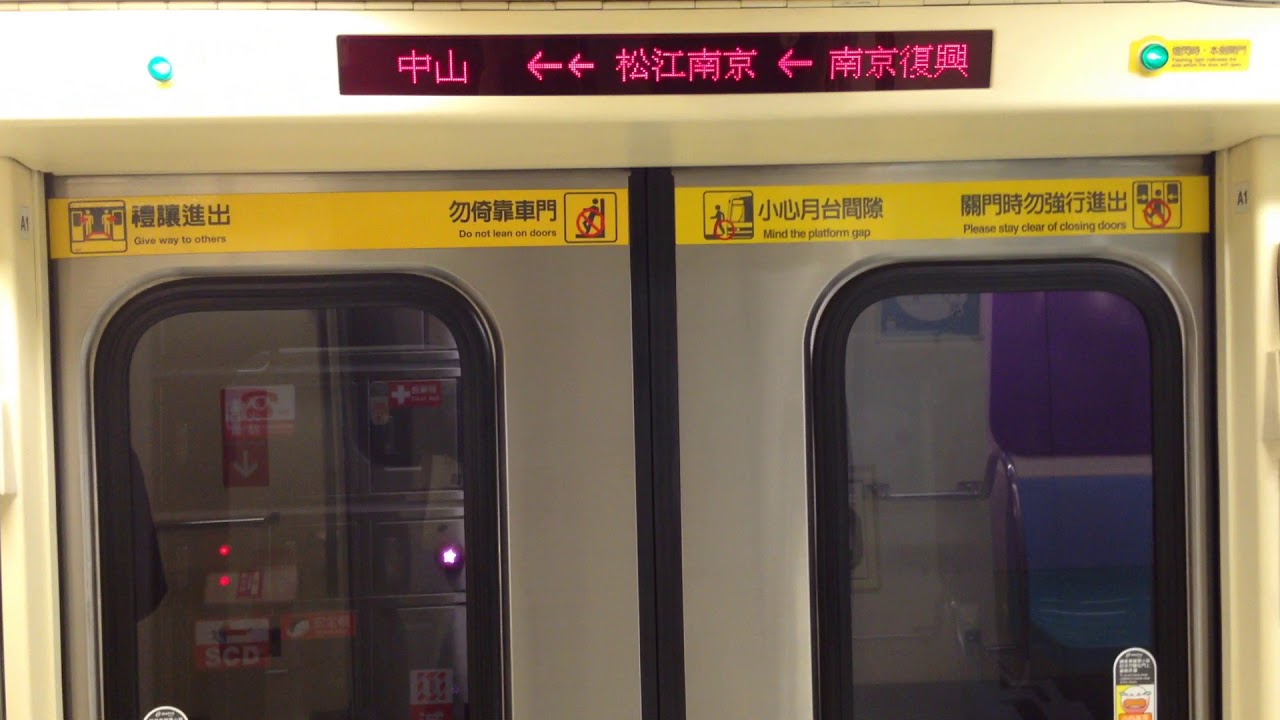 【臺北捷運】 C381型 533/534 往G08台電大樓 G19松山-G12西門