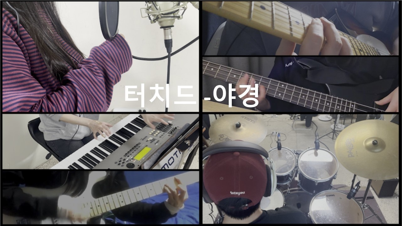 터치드(TOUCHED) - 야경 (Cover by In Six Strings)
