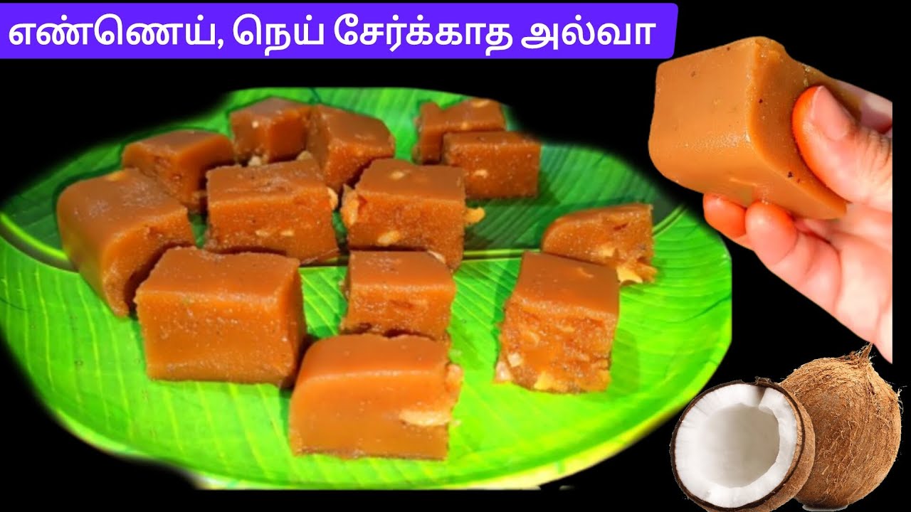 1 கப் அவல் இருந்தா போதும், ஒரு சொட்டு நெய், எண்ணெய் சேர்க்காத அல்வா ரெடி||Aval Halwa in Tamil