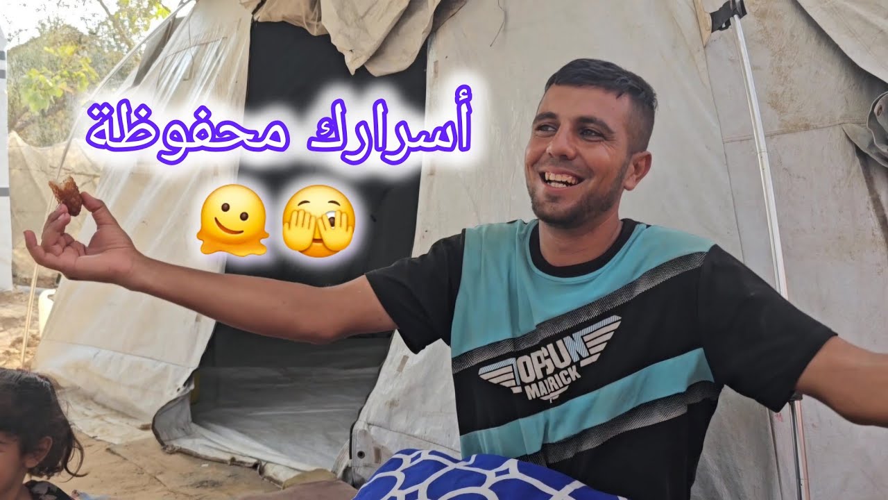 مساوئ الخيمة 😅 هنا غزة الله المستعان 
