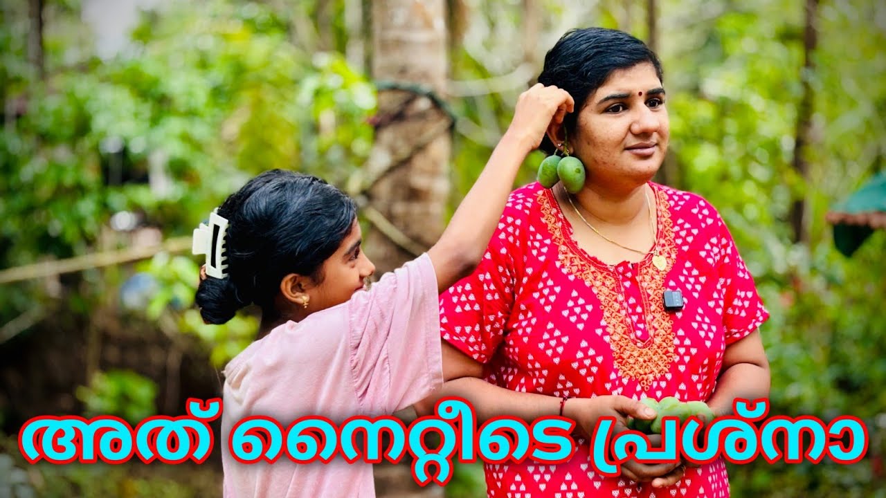 കുട്ടികളെ പറഞ്ഞിട്ടെന്താ പഠിക്കാനുള്ളതെല്ലാം ഫോണിലാ 🙏😔