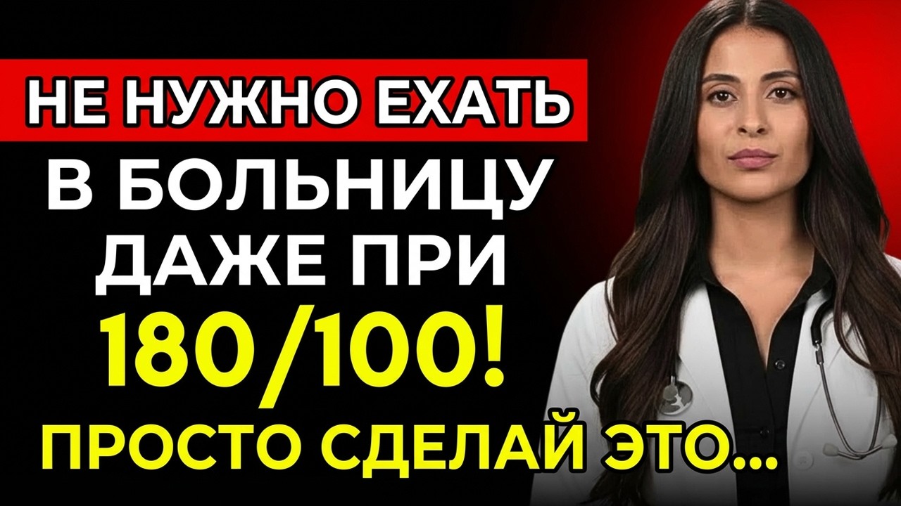 Можно ли снизить артериальное давление немедленно? Что да, а что нет — по мнению специалистов!