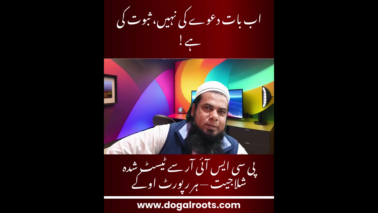 Dogal Roots Shilajit PCSIR Certified | Lab Tested | No Toxic Material