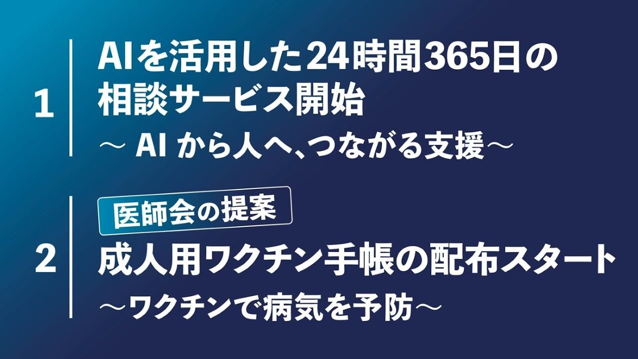 【横須賀市】市長記者会見｜2025.10.9