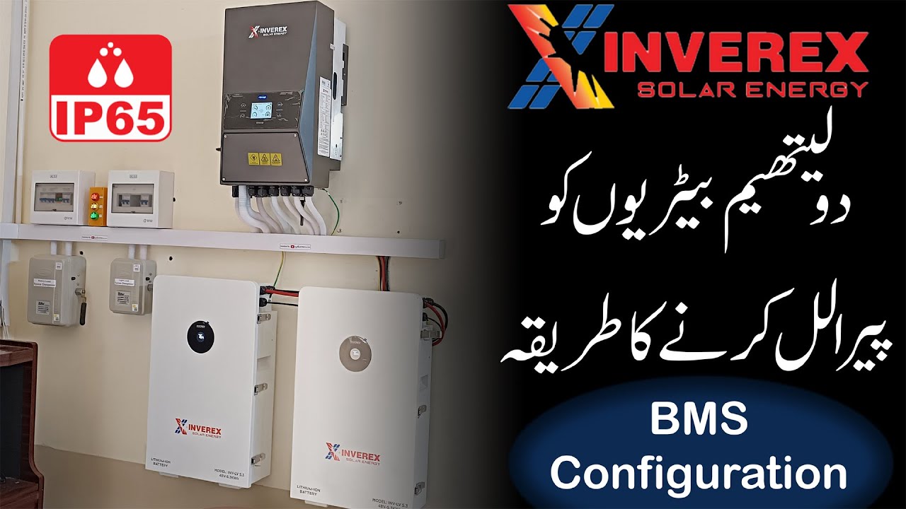 How to Parallel Two Inverex Lithium Power Wall Batteries | Complete BMS Settings Guide