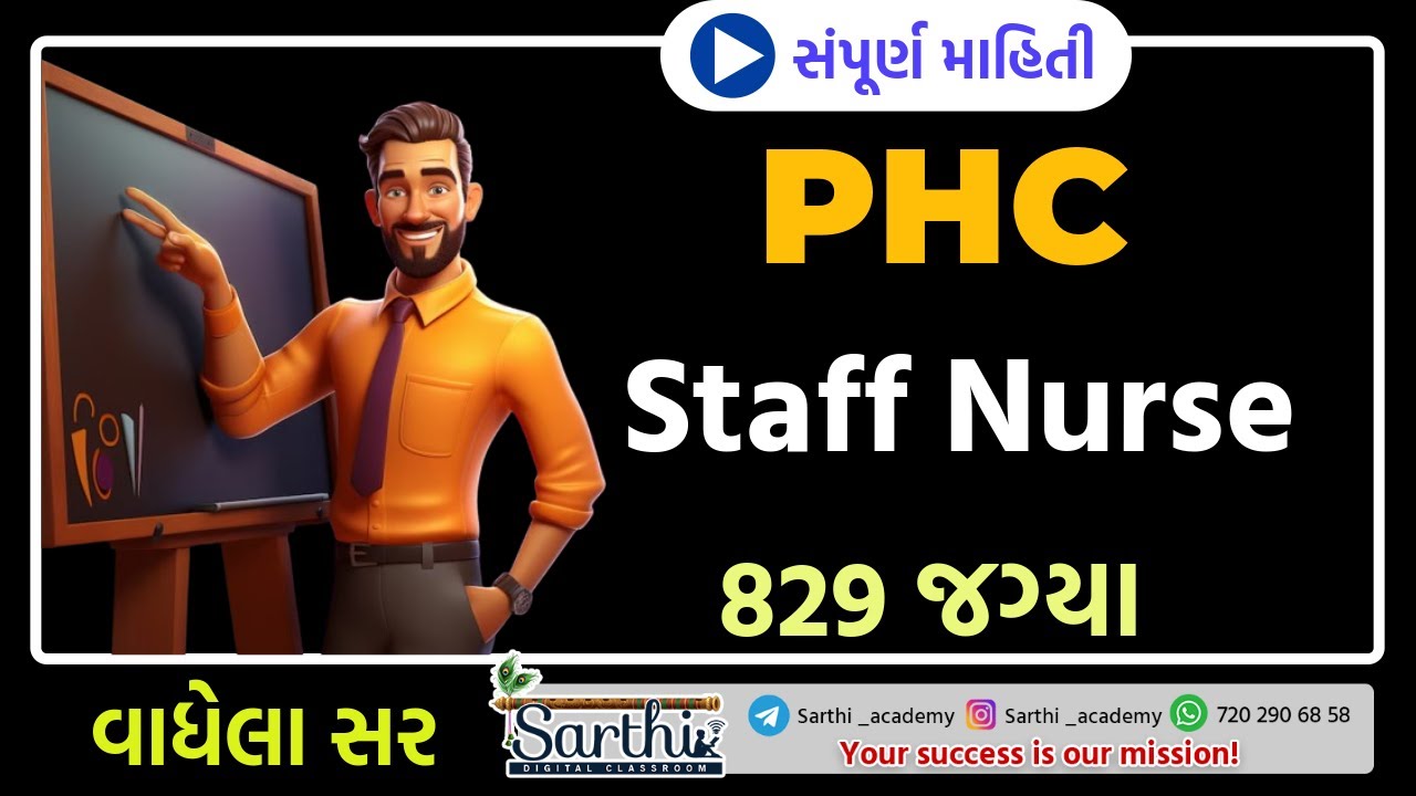 PHC STAFF NURSE - 829 જગ્યા । સંપૂર્ણ માહિતી । Special Batch |  Vaghela Sir