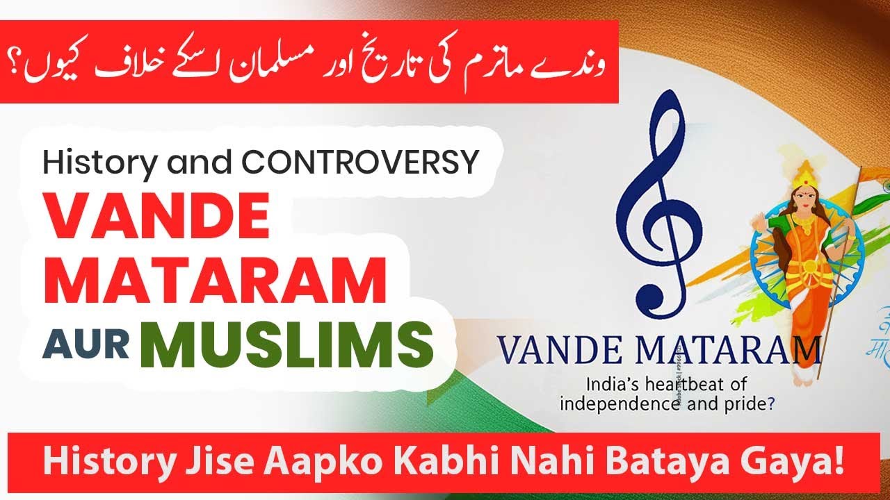 History and Controversy of Vande Mataram and Muslim - Deccan Voice