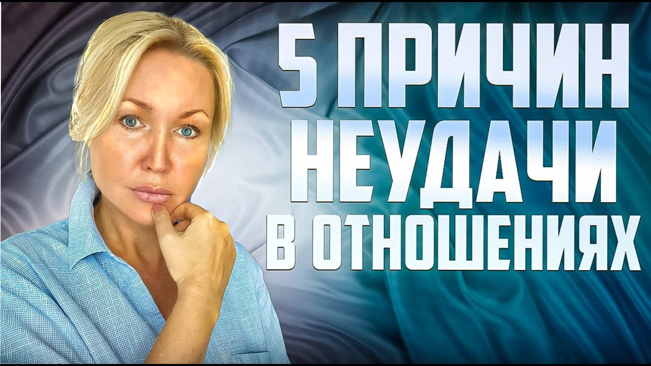 Почему не получается построить отношения? Что надо делать?