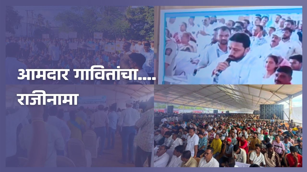 आमदार गावितांचा....राजीनामा