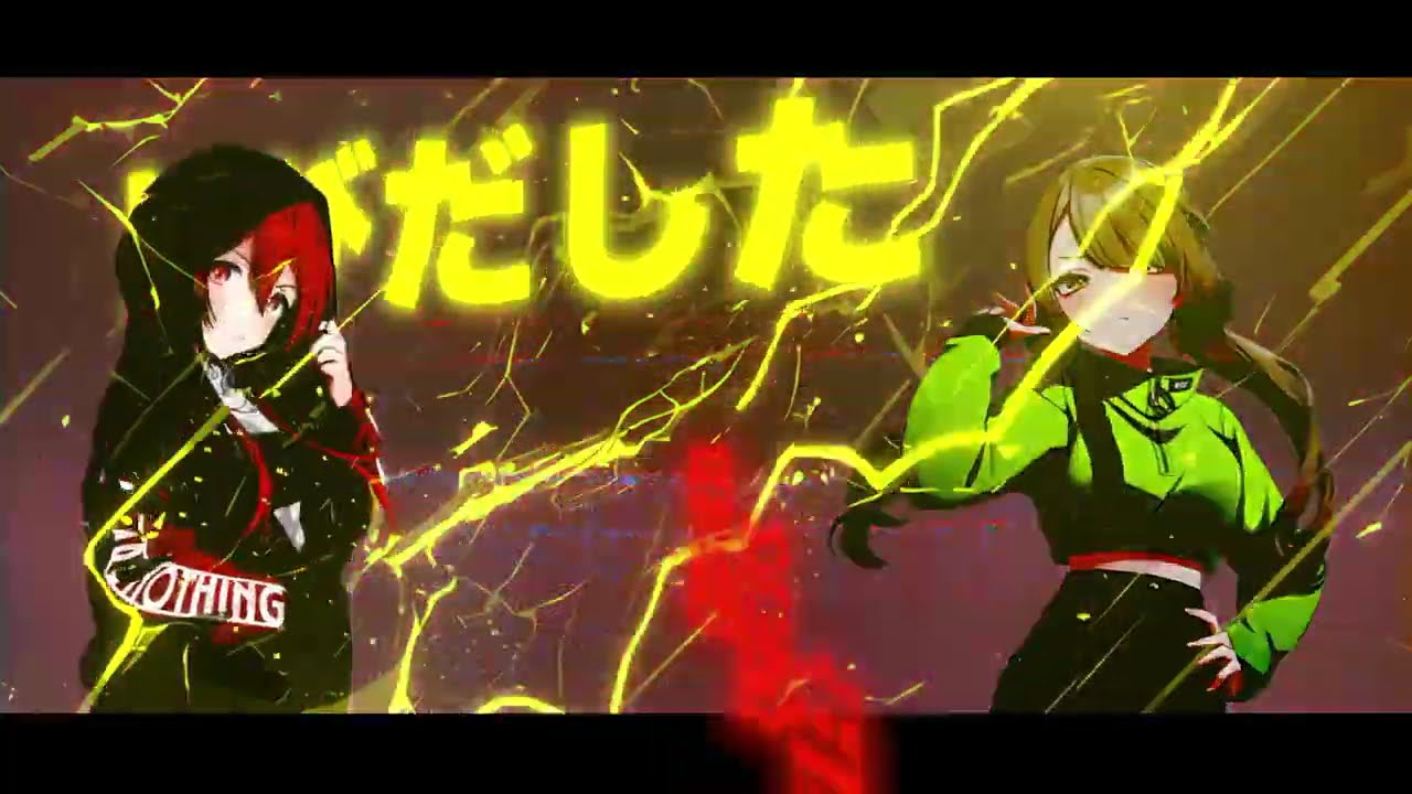 EGOEGG「エゴイスタ」リリックビデオ