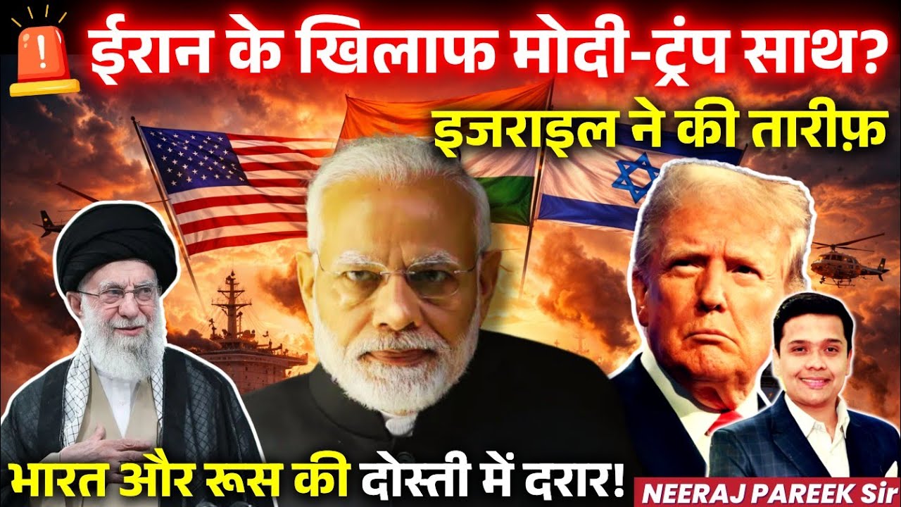 🇺🇸 US Strike on Iran Looms? India Seizes Oil Tanker & Gulf War Fears Rise | Neeraj Pareek