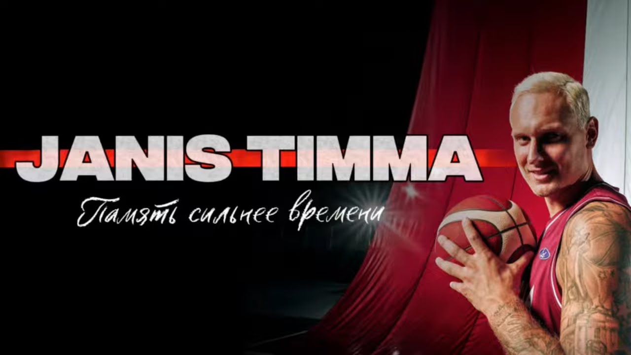 ГОДОВЩИНА СМЕРТИ ЯНИСА ТИММА. Памятный ролик от @Leo_a93 