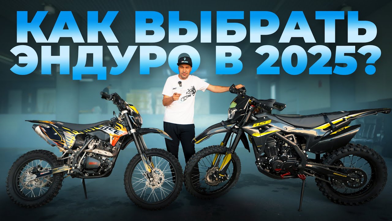 BSE Z1 vs BSE Z9 — какой ЭНДУРО МОТОЦИКЛ выбрать? Лёгкий, шустрый для новичка или ГОНОЧНЫЙ взрослый?