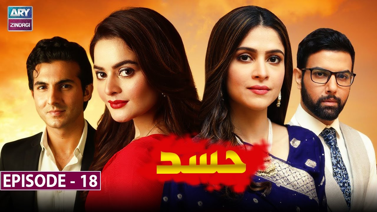 Hassad Episode 18 - Minal Khan & Arij Fatima - ARY Zindagi Drama