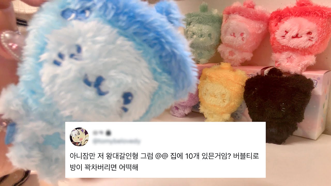 버블티로 방이 꽉 차버리면 어떡해 ・・・ 위부부 언박싱 희망편 ♥︎