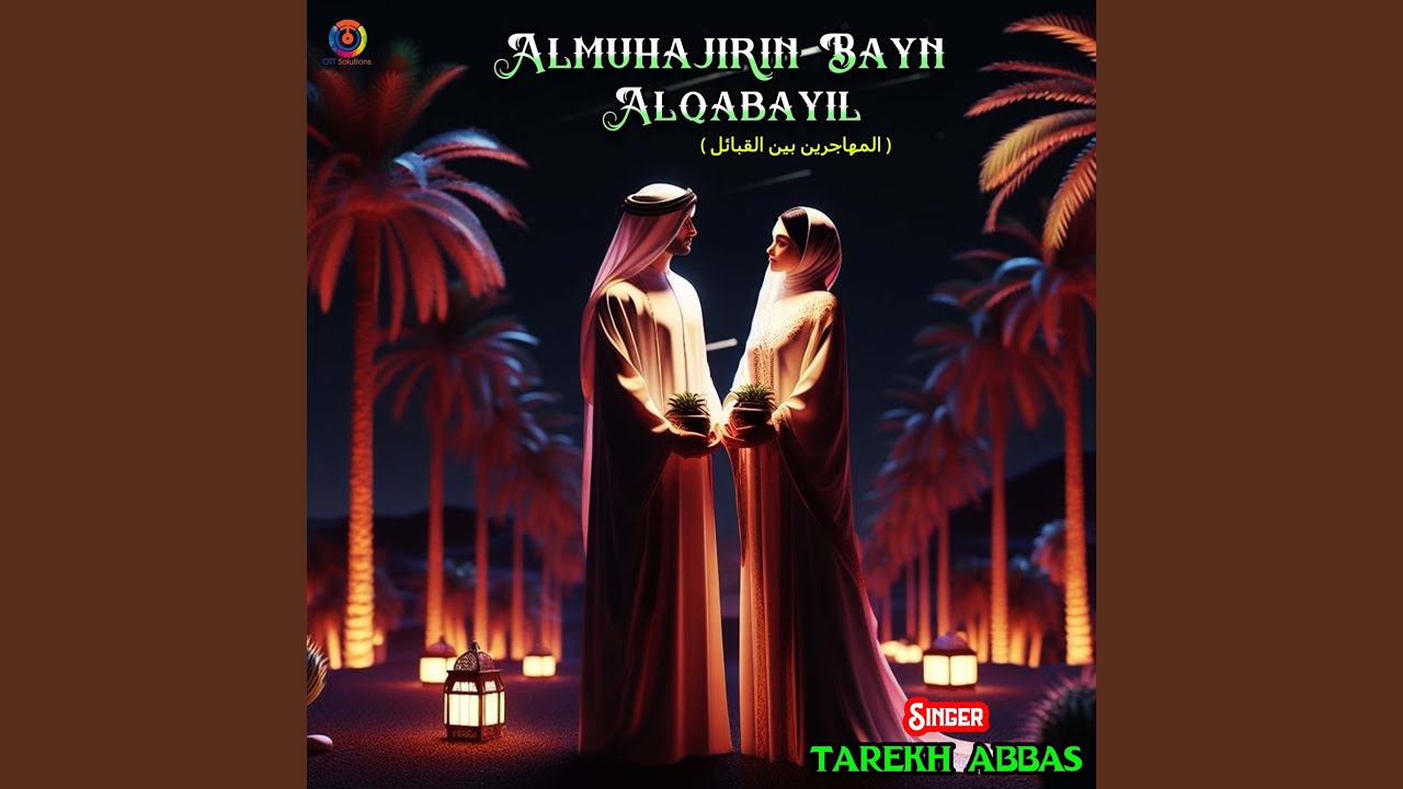Almuhajirin Bayn Alqabayil